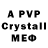 A PVP кристаллы Vlados_kokos