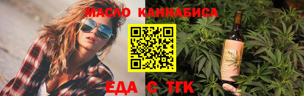 Кызыл  Печенье с ТГК конопля  Вход с VPN 