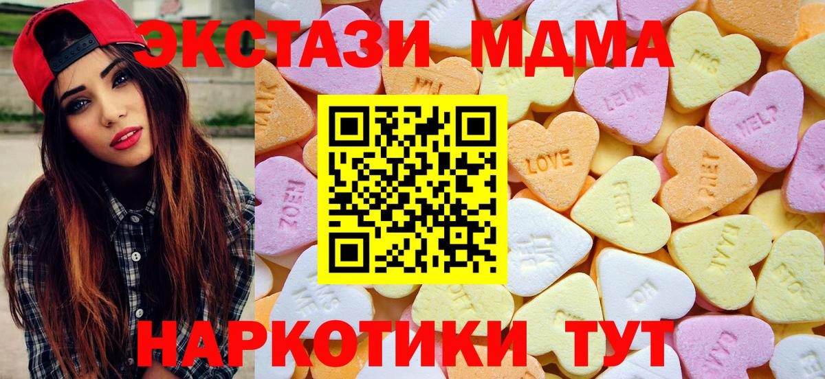 Ecstasy 300 mg  Ecstasy Дубай  Вход с VPN  как найти закладки  Кызыл  Ecstasy 