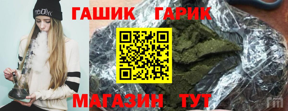ГАШ индика сатива Кызыл