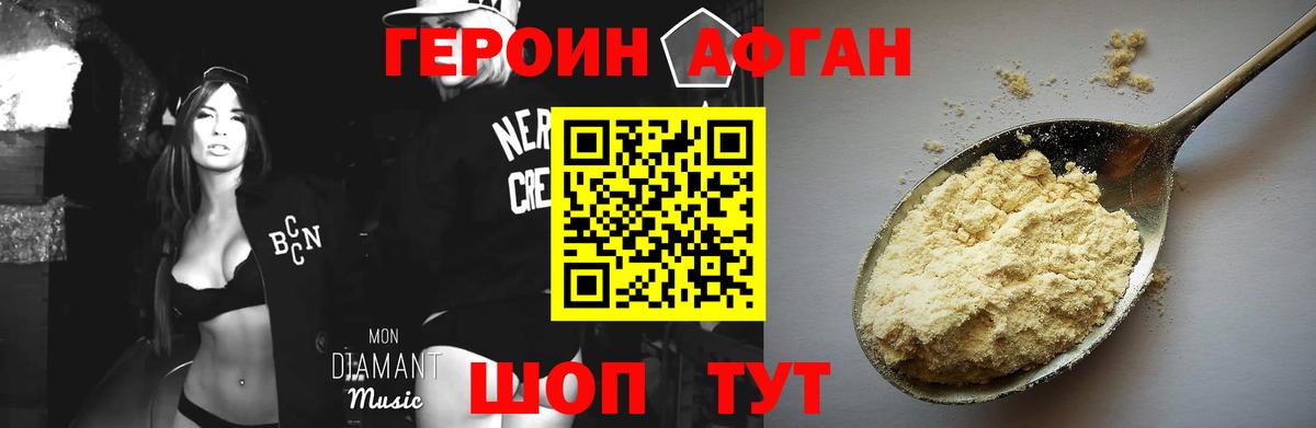 Героин хмурый Кызыл
