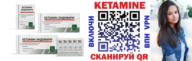Кетамин VHQ  нарко площадка официальный сайт  Кызыл  кракен вход 