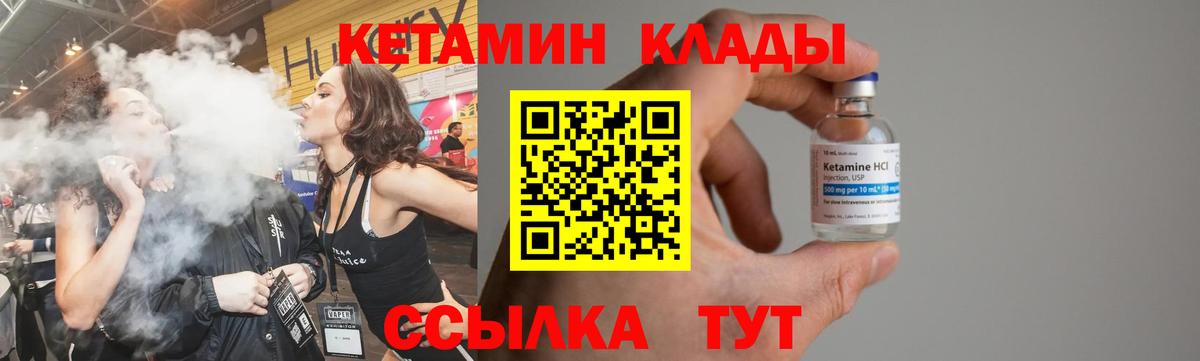 Кызыл  Кетамин ketamine  КЕТАМИН VHQ  Вход с VPN 