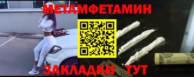 метамфетамин Камышлов
