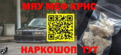 метамфетамин Камышлов