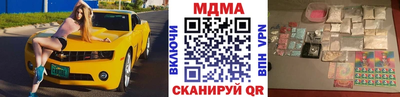 MDMA молли  Кызыл 