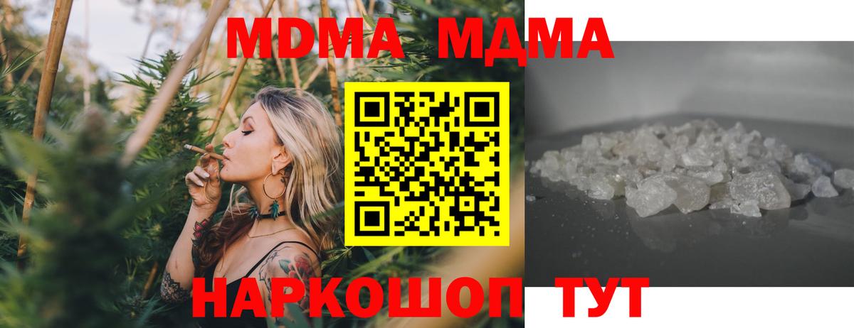 МДМА  МДМА crystal  Вход с VPN  Кызыл  MDMA молли 