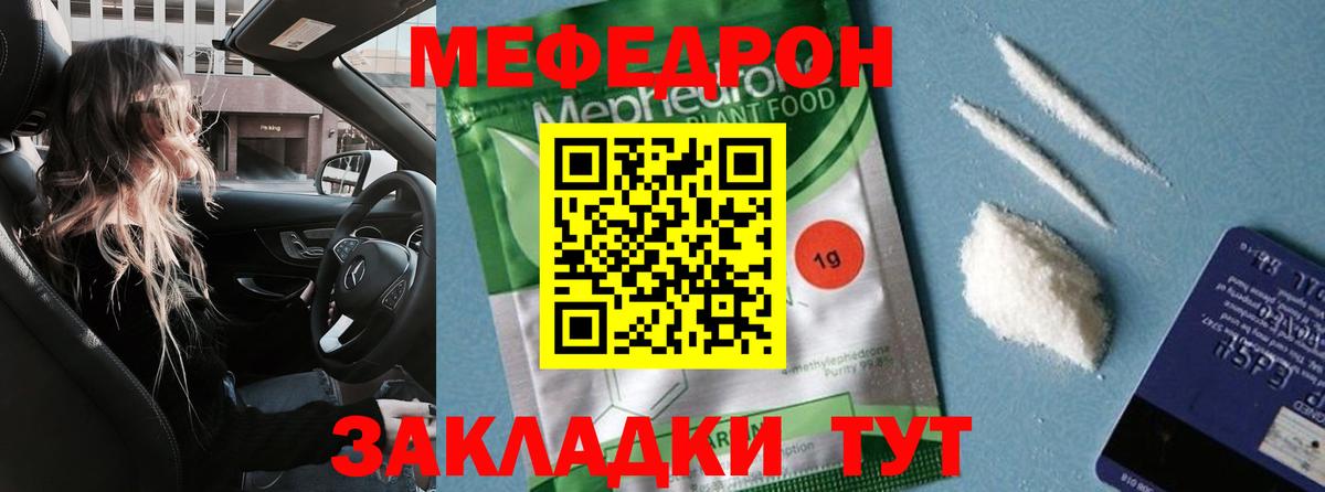 МЕФ кристаллы  где можно купить наркотик  Вход с VPN  Кызыл  МЕФ кристаллы 