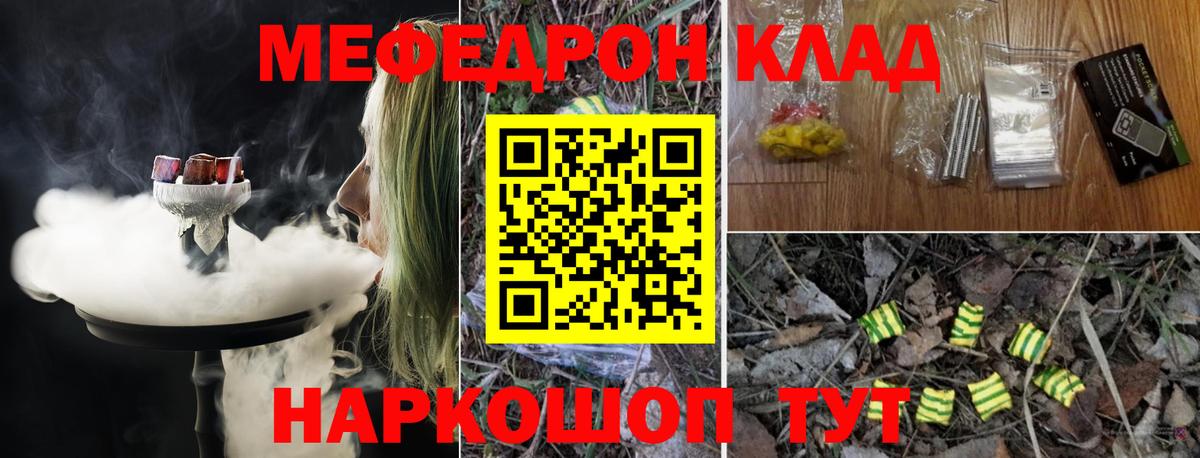МЕФ  Кызыл