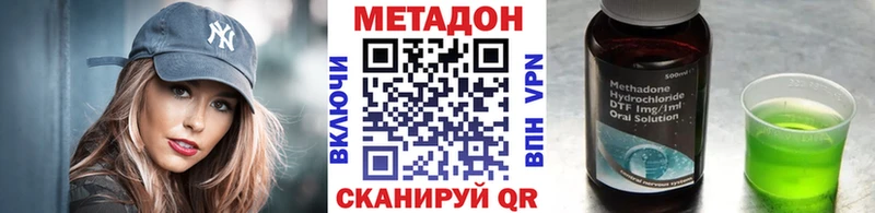 где найти наркотики  дарк нет как зайти  МЕТАДОН мёд  Кызыл 