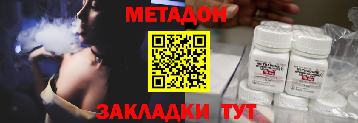 МЕТАДОН кристалл  Вход с VPN  Кызыл 