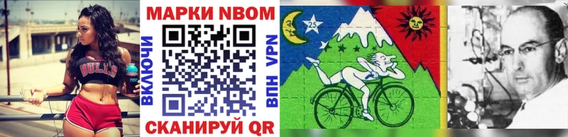 Марки 25I-NBOMe 1,8мг  Кызыл 
