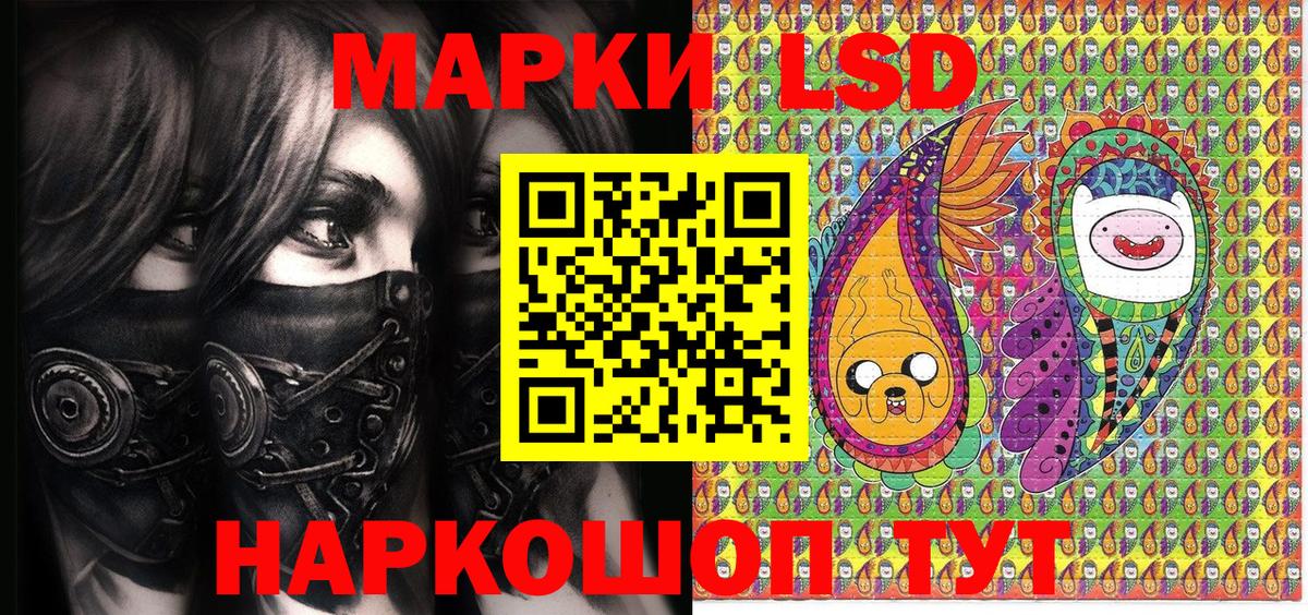 Кызыл  Наркотические марки 1,8мг  Вход с VPN 