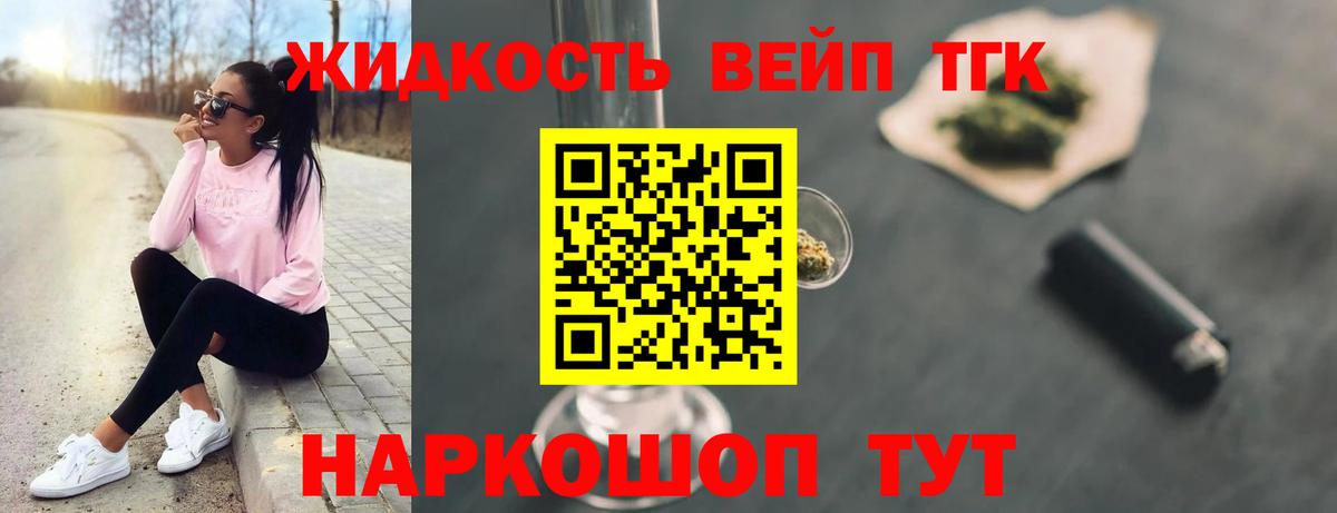 ТГК концентрат  Дистиллят ТГК вейп с тгк  Вход с VPN  Кызыл 